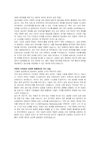 유풍 신입(생산자동화) 자기소개서 및 면접자료-4