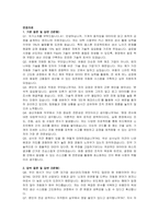 유풍 신입(생산자동화) 자기소개서 및 면접자료-5