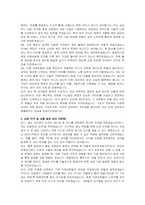유풍 신입(생산자동화) 자기소개서 및 면접자료-6