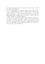 유풍 신입(생산자동화) 자기소개서 및 면접자료-7