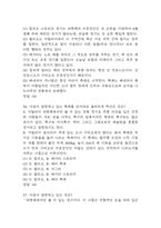 테마로 보는 유럽문화기행 중간고사 기말고사 족보 82문항과 정답-15