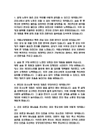 (국립소방병원 간호사 면접 52문항 면접질문 및 모범답변) 국립소방병원 간호사 면접 예상문제 및 답안 (명확하고 설득력 있는 답변)-2