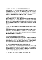 (국립소방병원 간호사 면접 52문항 면접질문 및 모범답변) 국립소방병원 간호사 면접 예상문제 및 답안 (명확하고 설득력 있는 답변)-3