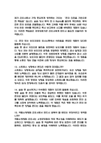 (국립소방병원 간호사 면접 52문항 면접질문 및 모범답변) 국립소방병원 간호사 면접 예상문제 및 답안 (명확하고 설득력 있는 답변)-4