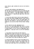 (국립소방병원 간호사 면접 52문항 면접질문 및 모범답변) 국립소방병원 간호사 면접 예상문제 및 답안 (명확하고 설득력 있는 답변)-5