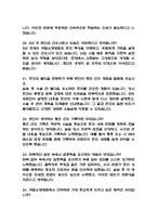 (국립소방병원 간호사 면접 52문항 면접질문 및 모범답변) 국립소방병원 간호사 면접 예상문제 및 답안 (명확하고 설득력 있는 답변)-8