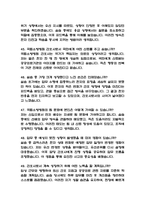 (국립소방병원 간호사 면접 52문항 면접질문 및 모범답변) 국립소방병원 간호사 면접 예상문제 및 답안 (명확하고 설득력 있는 답변)-11