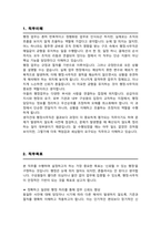 공공기관 직무수행계획서 (행정지원 사무지원)-2