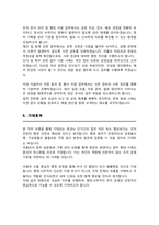 공공기관 직무수행계획서 (행정지원 사무지원)-4