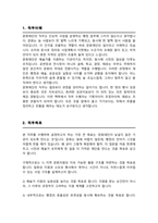 문화재단 및 공공기관 직무수행계획서 (행정/ 총무직)-2