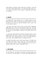 문화재단 및 공공기관 직무수행계획서 (행정/ 총무직)-3