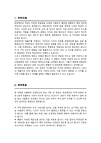 문화재단 직무수행계획서 (서울 경기)-2