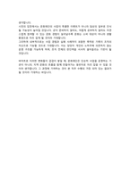 문화재단 직무수행계획서 (서울 경기)-5