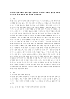 우리나라 원격교육의 발달과정 정리 및 새로운 방향 정립을 위한 노력-2