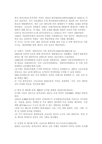 우리나라 원격교육의 발달과정 정리 및 새로운 방향 정립을 위한 노력-3