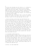 우리나라 원격교육의 발달과정 정리 및 새로운 방향 정립을 위한 노력-4