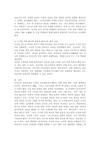 우리나라 원격교육의 발달과정 정리 및 새로운 방향 정립을 위한 노력-5