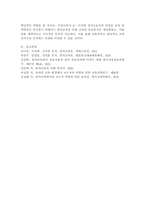 우리나라 원격교육의 발달과정 정리 및 새로운 방향 정립을 위한 노력-6