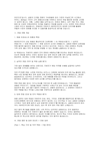 KB국민카드 일반직무 신입 면접] KB국민카드 일반직무 신입 채용 면접자료 (KB국민카드 일반직무 면접 질문 및 답변 포인트와 모범 답변, 자기소개 모음 등)-3