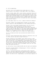 KB국민카드 일반직무 신입 면접] KB국민카드 일반직무 신입 채용 면접자료 (KB국민카드 일반직무 면접 질문 및 답변 포인트와 모범 답변, 자기소개 모음 등)-4