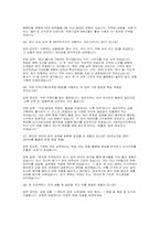 KB국민카드 일반직무 신입 면접] KB국민카드 일반직무 신입 채용 면접자료 (KB국민카드 일반직무 면접 질문 및 답변 포인트와 모범 답변, 자기소개 모음 등)-5