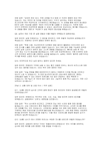 KB국민카드 일반직무 신입 면접] KB국민카드 일반직무 신입 채용 면접자료 (KB국민카드 일반직무 면접 질문 및 답변 포인트와 모범 답변, 자기소개 모음 등)-6
