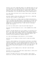KB국민카드 일반직무 신입 면접] KB국민카드 일반직무 신입 채용 면접자료 (KB국민카드 일반직무 면접 질문 및 답변 포인트와 모범 답변, 자기소개 모음 등)-7