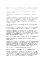 KB국민카드 일반직무 신입 면접] KB국민카드 일반직무 신입 채용 면접자료 (KB국민카드 일반직무 면접 질문 및 답변 포인트와 모범 답변, 자기소개 모음 등)-8