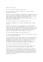 KB국민카드 일반직무 신입 면접] KB국민카드 일반직무 신입 채용 면접자료 (KB국민카드 일반직무 면접 질문 및 답변 포인트와 모범 답변, 자기소개 모음 등)-10