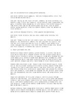 KB국민카드 일반직무 신입 면접] KB국민카드 일반직무 신입 채용 면접자료 (KB국민카드 일반직무 면접 질문 및 답변 포인트와 모범 답변, 자기소개 모음 등)-11