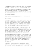 KB국민카드 일반직무 신입 면접] KB국민카드 일반직무 신입 채용 면접자료 (KB국민카드 일반직무 면접 질문 및 답변 포인트와 모범 답변, 자기소개 모음 등)-12