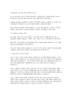 스타벅스 파트너 바리스타 면접] 스타벅스 파트너(바리스타) 채용 면접 자료 -8
