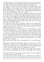 숙명여자대학교 소프트웨어학부 컴퓨터과학과 편입학 합격 학업계획서-2
