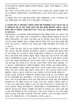 숙명여자대학교 소프트웨어학부 컴퓨터과학과 편입학 합격 학업계획서-3