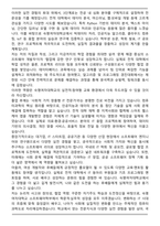 숙명여자대학교 소프트웨어학부 컴퓨터과학과 편입학 합격 학업계획서-4