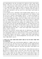 이화여자대학교 불어불문학전공 자기소개서-2
