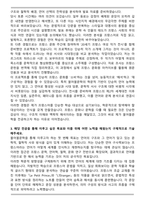 이화여자대학교 불어불문학전공 자기소개서-3