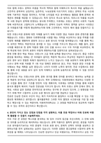 이화여자대학교 불어불문학전공 자기소개서-4