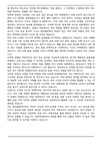 이화여자대학교 불어불문학전공 자기소개서-5