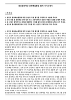 종로문화재단 문화예술행정 합격 자기소개서-1