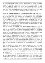 종로문화재단 문화예술행정 합격 자기소개서-2