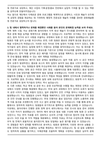 종로문화재단 문화예술행정 합격 자기소개서-3