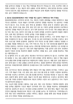 종로문화재단 문화예술행정 합격 자기소개서-4