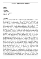 직업상담사 합격 자기소개서 [최종 합격]-1