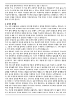 직업상담사 합격 자기소개서 [최종 합격]-2