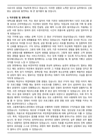 직업상담사 합격 자기소개서 [최종 합격]-3