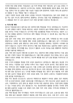 직업상담사 합격 자기소개서 [최종 합격]-4