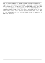 직업상담사 합격 자기소개서 [최종 합격]-5