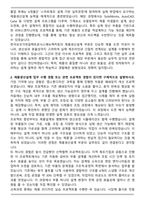 한국요꼬가와일렉트로닉스매뉴팩처링 제품생산설계부문 자기소개서-2