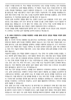 한국요꼬가와일렉트로닉스매뉴팩처링 제품생산설계부문 자기소개서-3